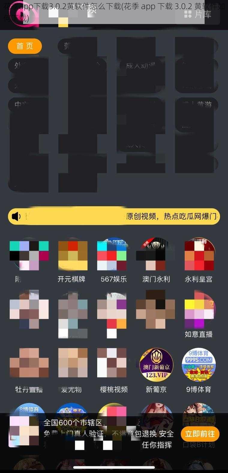 花季app下载3.0.2黄软件怎么下载(花季 app 下载 3.0.2 黄软件如何下载)