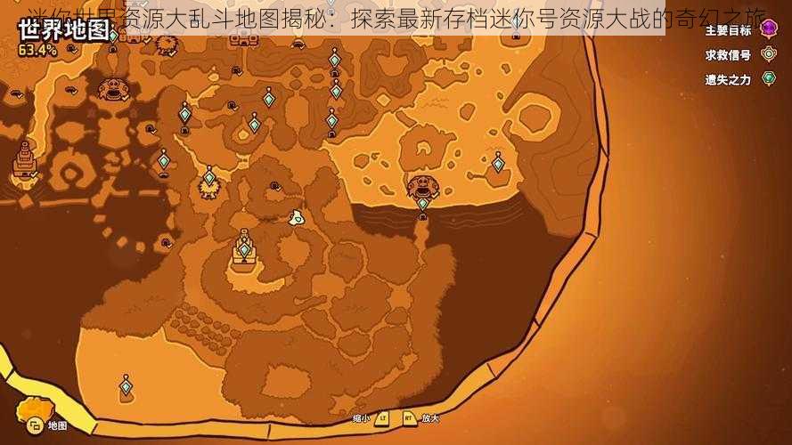 迷你世界资源大乱斗地图揭秘：探索最新存档迷你号资源大战的奇幻之旅