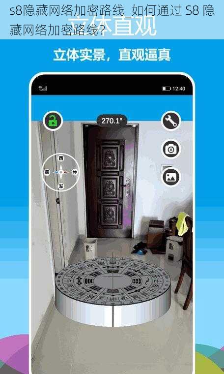 s8隐藏网络加密路线_如何通过 S8 隐藏网络加密路线？