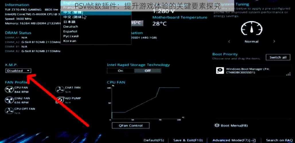 PSV帧数插件：提升游戏体验的关键要素探究