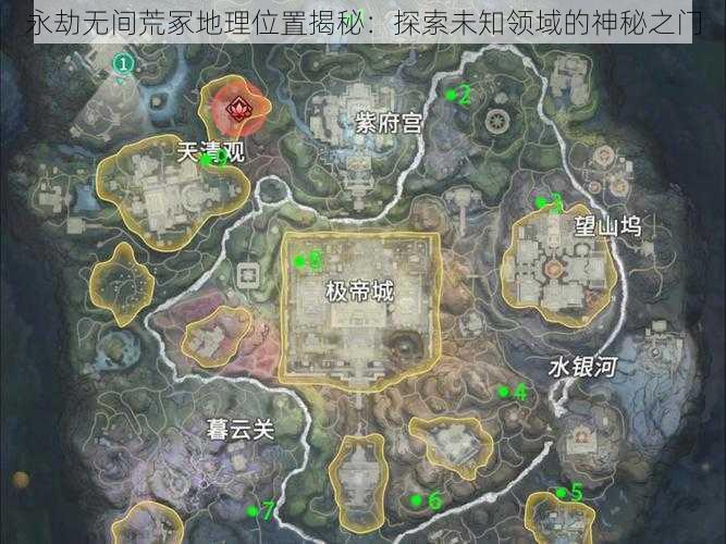 永劫无间荒冢地理位置揭秘：探索未知领域的神秘之门